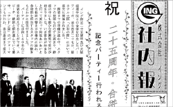 イメージ：社会人教育の「大阪経理学院」と合併 新生イングとして、幼児から社会人までの日本一の生涯教育機関を目指す
