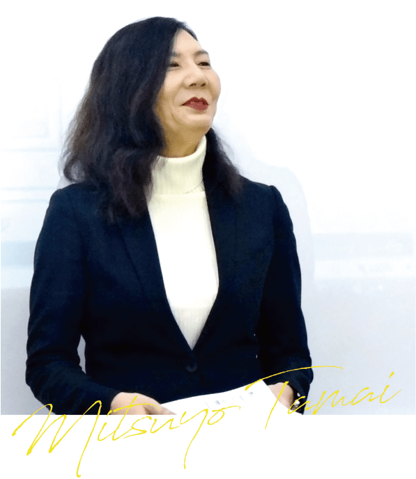 玉井 満代 氏