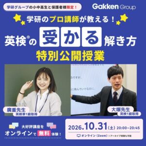学研グループ特別公開授業開催！
